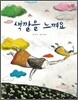색깔을 느껴요