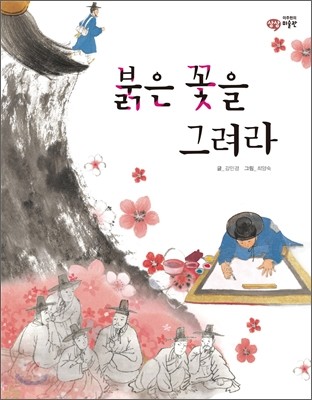 붉은 꽃을 보아라