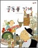 골동품 가게