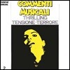 Commenti Musicali: Thrilling Tensione-Terrore 2 - Ansiogeni [LP]