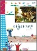미술과 자연