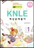 2019년 대비 Pacific KNLE 예상문제풀이 Vol.1 성인간호학 1