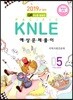 2019년 대비 Pacific KNLE 예상문제풀이 Vol.5 지역사회간호학