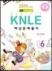 2019년 대비 Pacific KNLE 예상문제풀이 Vol.6 정신간호학