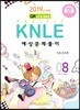 2019년 대비 Pacific KNLE 예상문제풀이 Vol.8 기본간호학