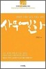 사무엘하