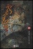 패왕의 별 29