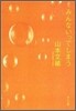 みんないってしまう
