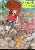 ハルタ 54