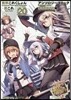 艦隊これくしょん 艦これ アンソロジ-コミック 橫須賀鎭守府編 20