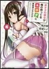 非オタの彼女が俺の持ってるエロゲに興味津津なんだが…… 4