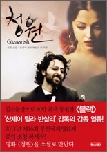 청원