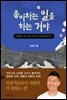 [대여] 좋아하는 일을 하는 거야