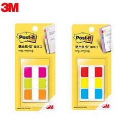 [알앤비]3M 포스트잇 플래그 (파일/바인더용) 686SS-BRY PGO /파일홀더정리/노트및다이어리정리