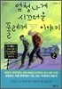 엄청나게 시끄러운 폴레케 이야기 2