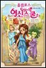 올림포스 여신 스쿨 01권
