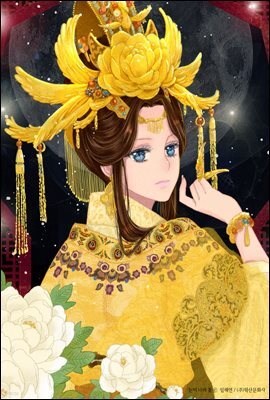 [ 연재] 눈이 나려 꽃 066화