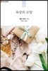 욕망의 모양