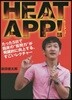 HEATAPP!