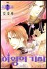 [대여] 여왕의 기사 07권