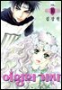 [대여] 여왕의 기사 10권