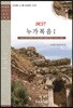 BEST G.B.S. 누가복음 1