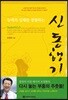 신 동행기