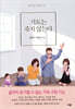 기도는 죽지 않는다