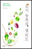 도시 농부의 샐러드