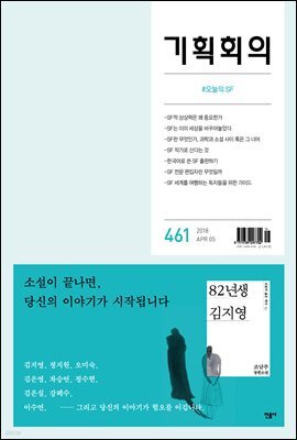 기획회의