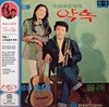 뚜와 에 무와 - 1집 약속, 스카브로우 추억 [컬러 LP]