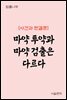 마약 투약과 마약 검출은 다르다 : 사건과 판결문