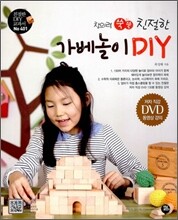 가베놀이 DIY