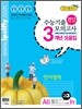 수능 기출 모의고사 3개년 모음집 고3 언어영역 (2012년)