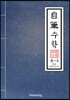 자필수학 중 3 제1권 제곱근과 실수
