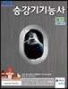 2018 승강기기능사 필기