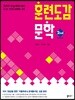 훈련도감 문학 (2018년)
