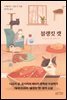 블랭킷 캣