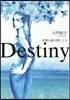 Destiny 記憶の扉が閉じても