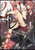 美脚ミミック,ハルミさん 轉生モンスタ-異世界成り上がり傳說(1)