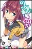 이데올로그! 3