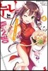 누나는 중2병 6