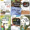 초등 고학년 꿈꾸는 책꽂이 패키지 세트(전7권)/세상밖으로날아간수학.0의비밀화원.신비숲으로날아간수학 외