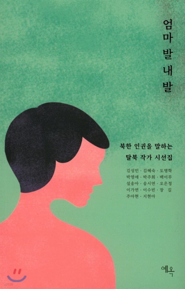 엄마 발 내 발