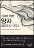 1억배 빠른 양자 컴퓨터가 온다