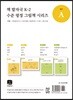 책 발자국 K-2 수준 평정 그림책 시리즈 세트 A