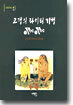 고갱의 타히티 기행