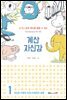 계산 자신감 1