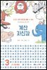 계산 자신감 3