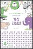 계산 자신감 4
